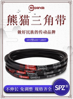 硬线三角带窄V带SPZ487到2240/512/587/612/887/912LW/3V空调机