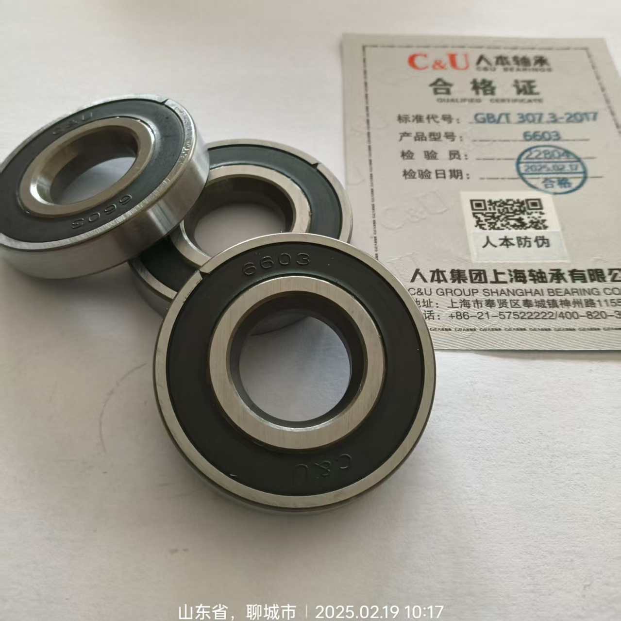 人本喷气织布机配件连杆轴承