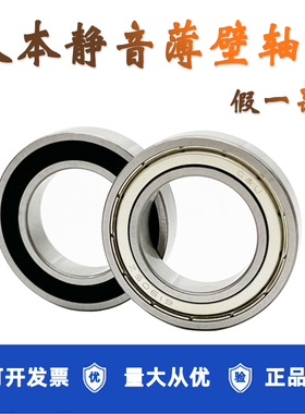 高速人本轴承6900 6901 6902 6903 6904 6905 6906 6907正品RS ZZ