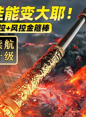 黑色悟空金箍棒可声控自动伸缩宝剑儿童玩具男孩6-12岁生日礼物