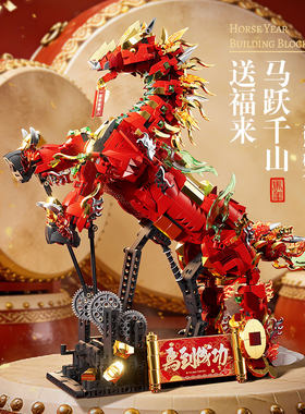 赤兔战马拼装积木12男孩10岁以上6乐趣DIY高难度生日玩具儿童礼物