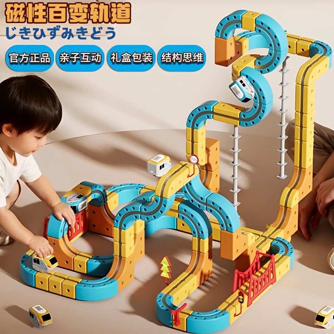 2025新款磁力悬浮轨道车反重力积木玩具益智女孩男孩儿童生日礼物,玩具/童车/益智/积木/模型,电动/遥控轨道,淘宝优惠券,粉丝福利购,淘宝优惠卷