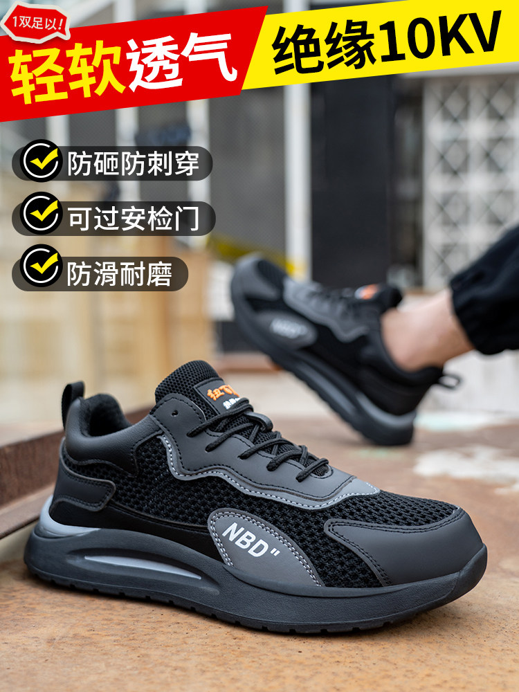 LABOR PROTECTION SHOES: MENS ULTRA-LIGHT ELECTRICIAN SHOES INSULATION 10KV LIGHTWEIGHT WEAR-RESISTANT ANTI-SMASHING ANTI-PUNCTURE THREE-PROOF WORK OLD SHOES