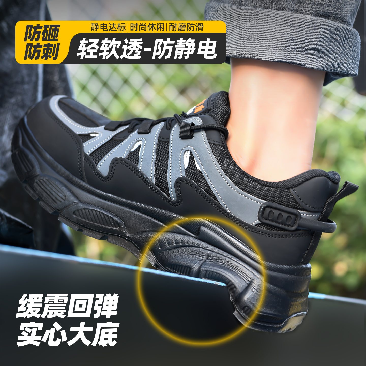 纽百盾2026新款专业静电安全鞋