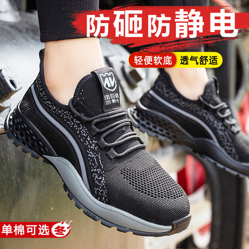 纽百盾专业防静电防砸劳保鞋