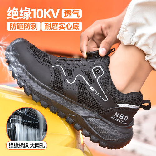 2026透气正品绝缘10KV电工鞋