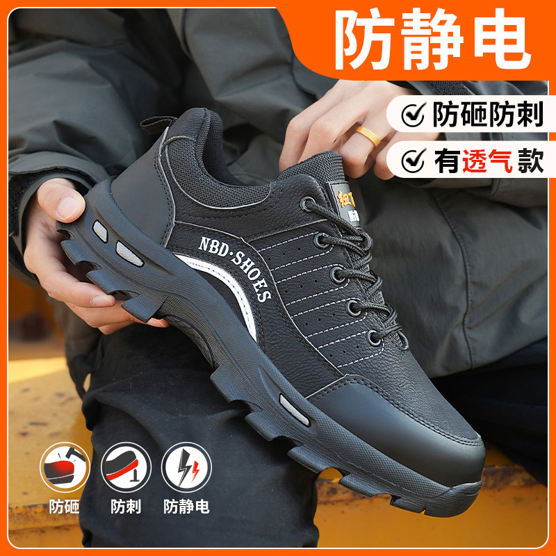 纽百盾防静电劳保鞋钢头防砸轻便安全鞋券后78元