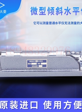 日本OBISHI大菱 精密水平尺带微量计量器AG101 AG102 0.01 0.02MM