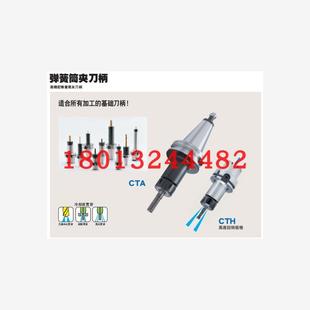 E50 CTH20 CTH10 75现货销售需询价 日本MST筒夹刀柄