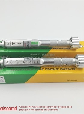 原装日本KANON中村N6LCK/12/25可换头扭矩扳手预置式扭力扳手现货