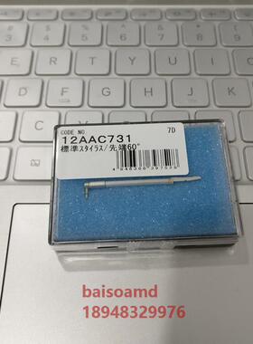 日本三丰Mitutoyo 12AAC731/12AAC735表面粗糙度仪 轮廓仪测针