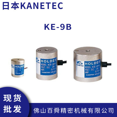 日本强力KANETEC电磁架铁