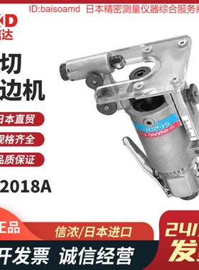 日本SHINANO信浓气动修边机气剪SI-2018A/2018A-6/4300/4500/4600