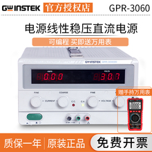 固纬GPR 3060D综合电源线性稳压直流电源三路四路GPR1810HD