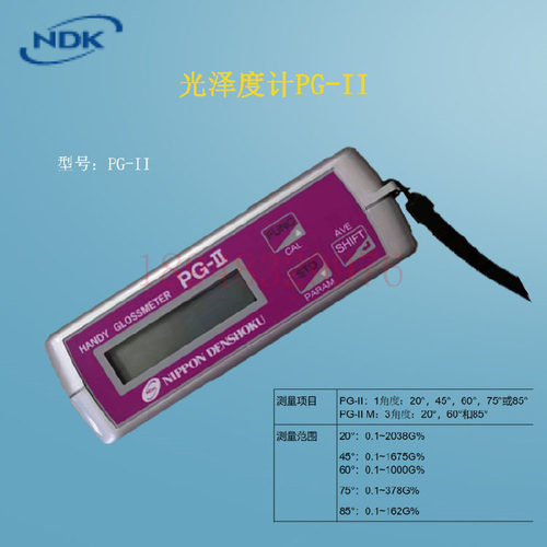 正品进口日本NDK电色工