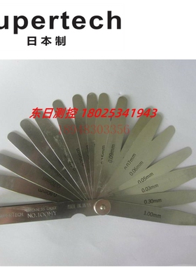 日本SUPERTECH厚薄规80M/100MX/150MX塞尺 0.03-3.0MM 13片间隙尺