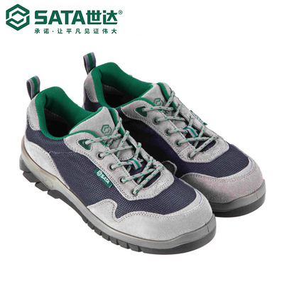 Sata/世达劳保风行者多功