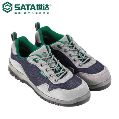 Sata/世达劳保风行者多功