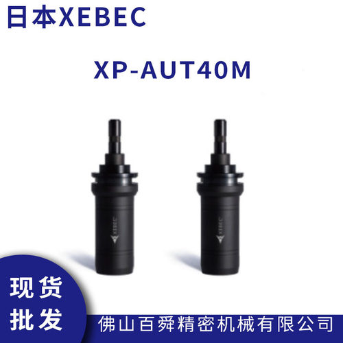 XEBEC锐必克研磨刷套筒