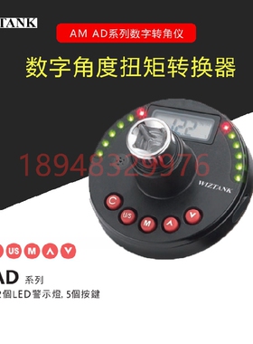 台湾WIZTANK威力克数显扭力角度计AD2-030CU AD3 4-135 200 340CU