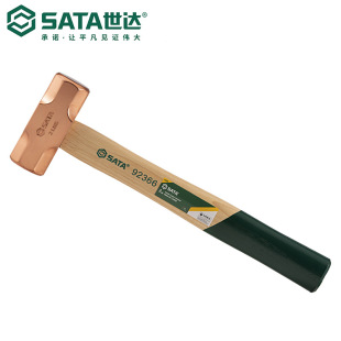世达(SATA)五金敲击工具胡桃木柄八角铜锤92365-67锤子