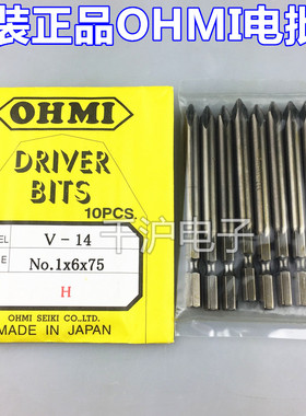 原装日本OHMI螺丝刀头V-14 NO.1X6X75 100批头批咀批头高强度耐用