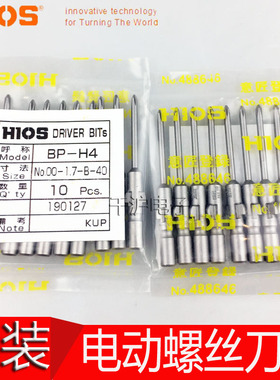 日本HIOS好握速BP-H4 NO.00-1.7-B-40/60/80/100螺丝刀电动起子头