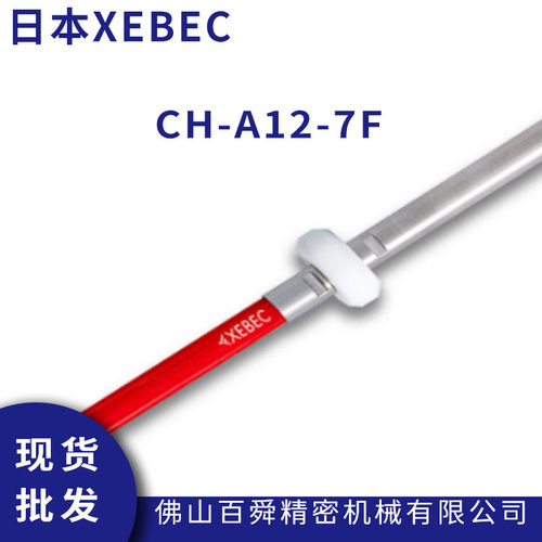 XEBEC锐必克抛光去毛刺去