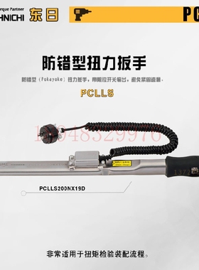 正品原装日本东日TOHNICHI扭力扳手QLLS50N QLLS100N4 QLLS25N5