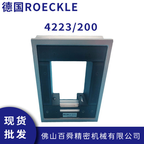 德国roeckle磁性水平仪带