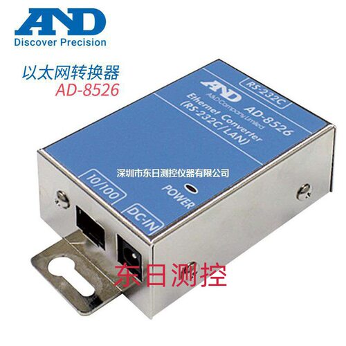 日本进口以太网转换器AD-