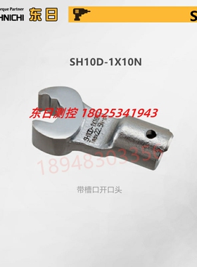 日本TOHNICHI东日带槽口开 口头SH10D 12D-1 3 4 5 9X10 12 14 17