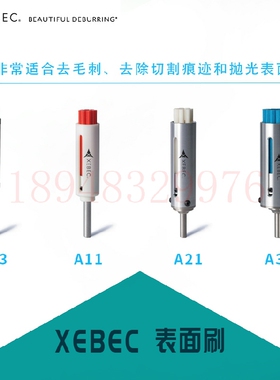 正品日本XEBEC锐必克 纤维研磨刷A21-CB06M 15M 25M 40M 60M 100M