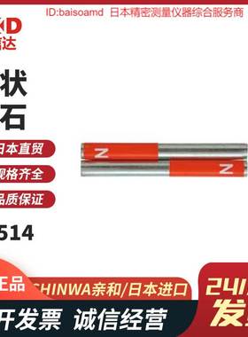 日本SHINWA亲和73514 73515 73530 73531棒状磁石 圆型 U型磁石