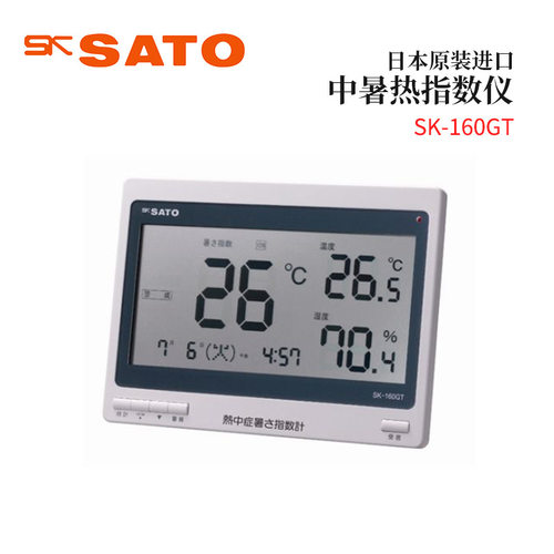 全新日本原装进口SATO佐