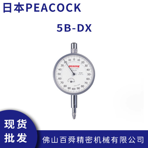 日本PEACOCK孔雀0.1mm针