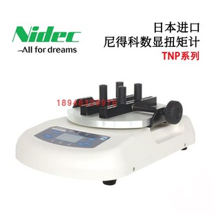 日本NIDEC尼得科数显瓶盖扭力测试仪TNP TNP 0.5