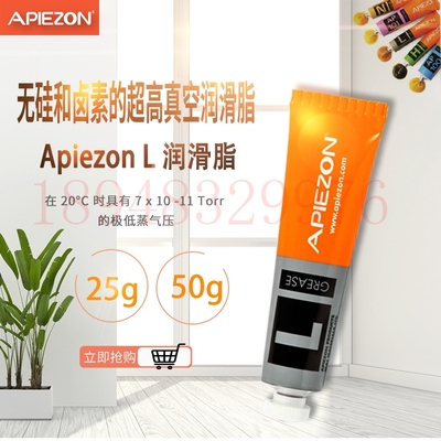 APIEZON阿佩佐高温真空油