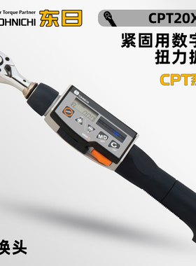 原装日本东日TOHNICHI数显扭力扳手CPT200X19D-G CPT280X22D-G