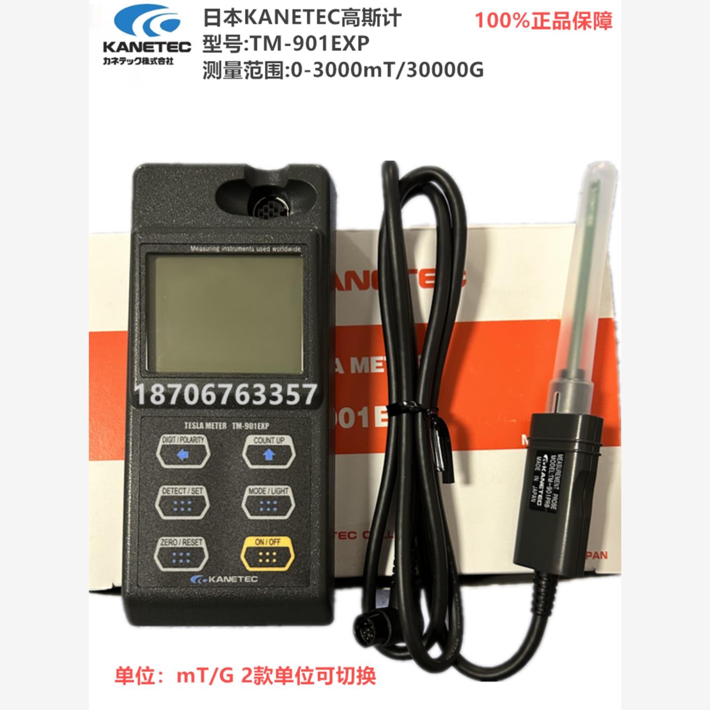 日本Kanetec强力高斯计Tm