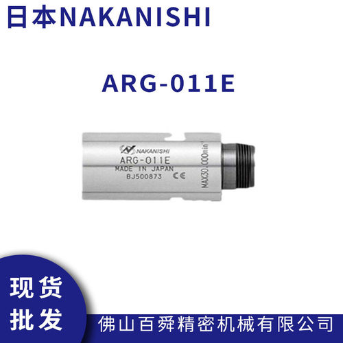 日本NAKISHI减速器ARG-01