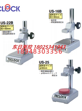 原装进口日本得乐TECLOCKT表座测试台 US-16B US-22B US-25