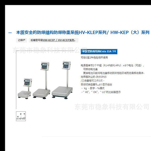 日本AND防爆计量系统HV-1
