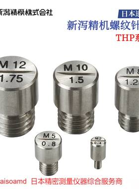 SK新泻精机M2x0.4THP-0204/M3x0.5 THP-0305/HP-0407螺纹孔测试规