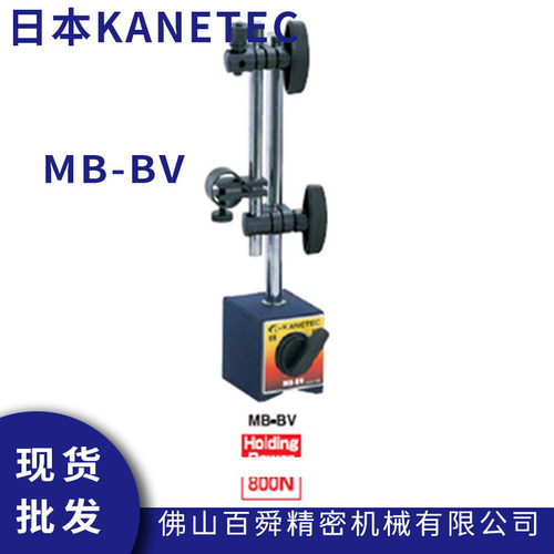 日本强力kanetec磁性座MB
