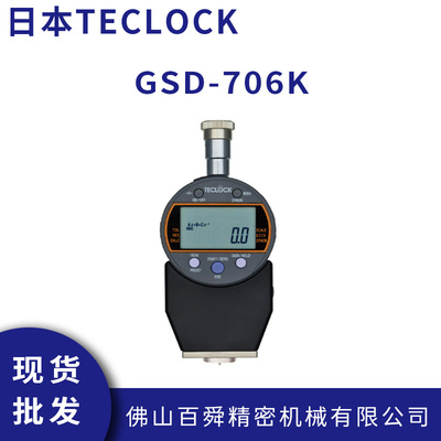 得乐TECLOCK邵氏A型硬度