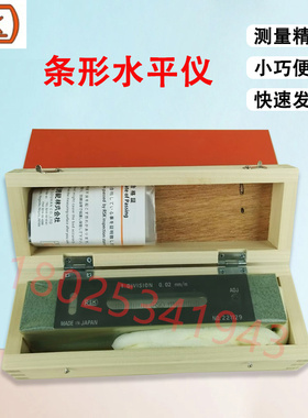 现货日本原装RSK理研条式水平仪100X0.02平度 条形水平尺542-1002