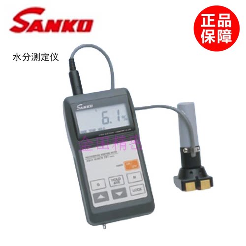 原装正品日本三高SANKO水