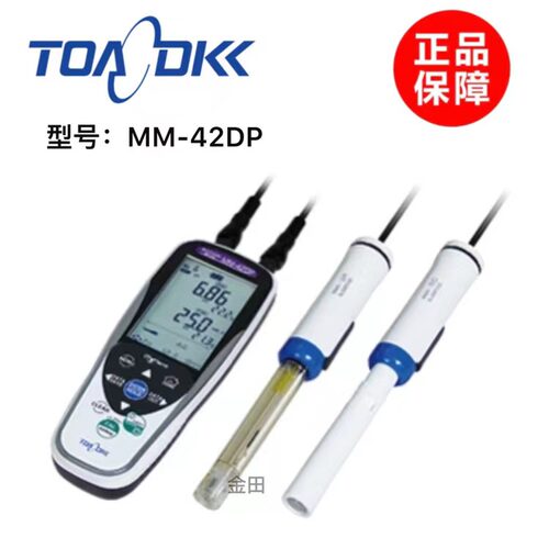 正品日本TOA精密数显酸碱