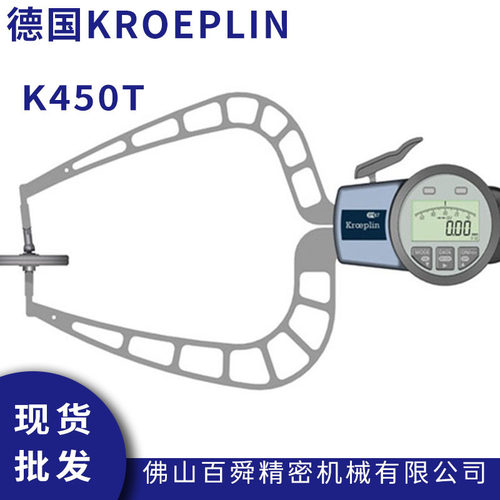 德国KROEPLIIN数显外卡规